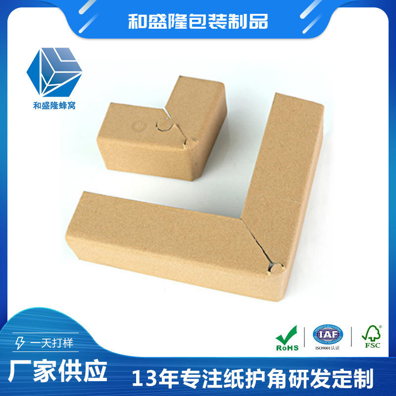纸护角条硬纸角纸箱护边护角家具包装牛皮纸护角纸包角-报价-阿里巴巴