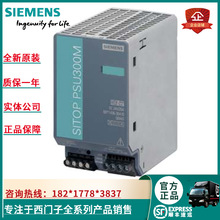 6EP1436-3BA10西门子SITOP PSU300M 20 A调节型电源 输出 24 V DC