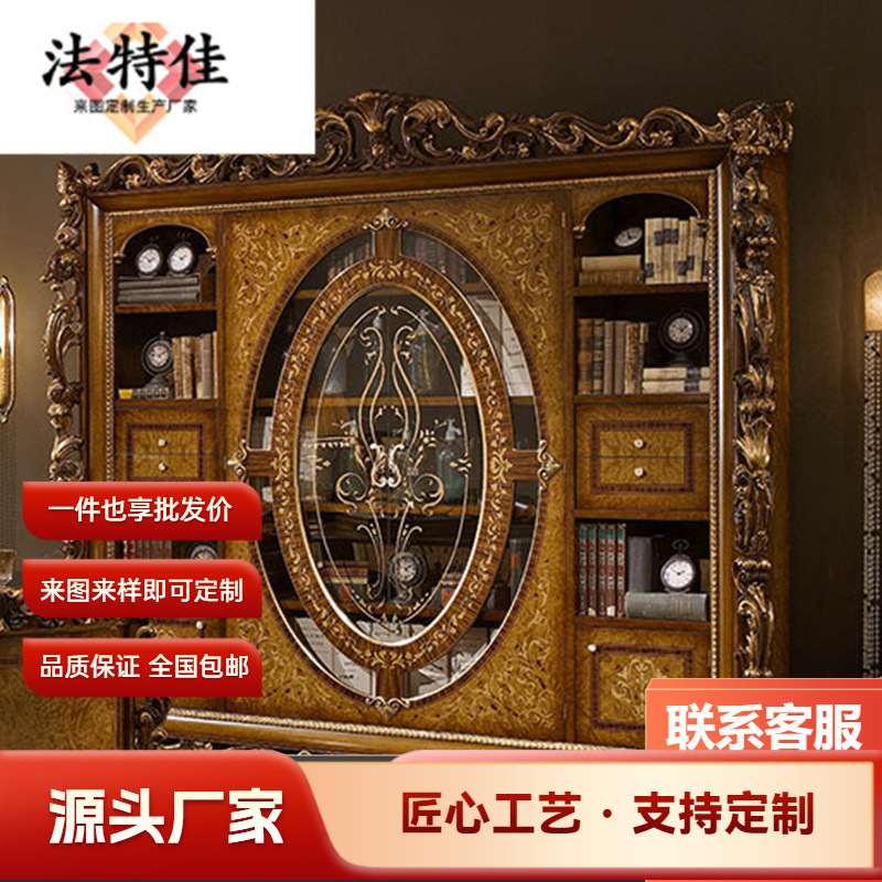 古典中式书桌欧式书房家具 实木雕花玻璃双门书柜 天然实木皮拼花
