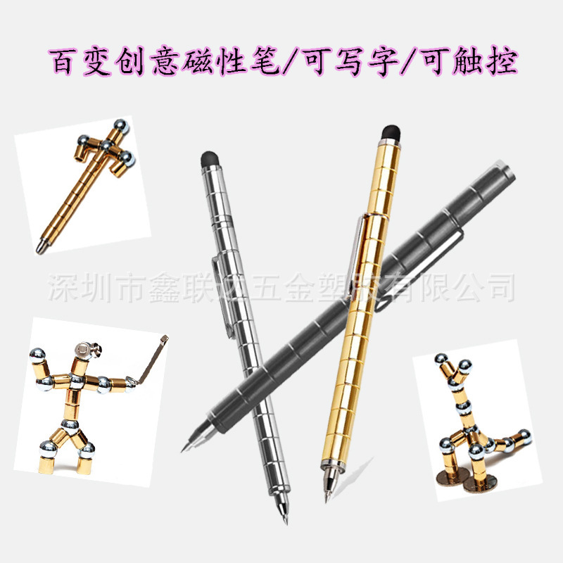 磁性笔 磁性钢笔磁铁笔可触控电容磁性笔 金属中性创意好玩礼品笔