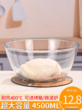 和面盆透明玻璃碗耐高温家用烘焙蛋糕打蛋盆套装揉面盆沙拉碗禄邦