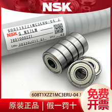 日本NSK进口微型轴承 608ZZ/DDW/DDU 尺寸8*22*7MM 电机 线切割
