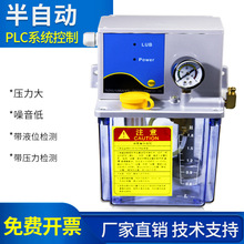 半自动润滑油泵PLC系统控制电动泵2L数控机床齿轮泵220V