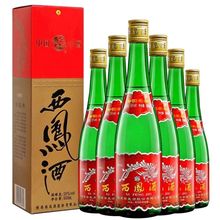 陕西西凤酒55度绿瓶西凤高脖凤香型500ml*6瓶带礼品盒粮食酒