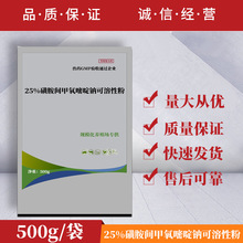 兽药25%磺胺间甲氧嘧啶钠可溶性粉鸡球虫 链球菌兽用呼吸道感染