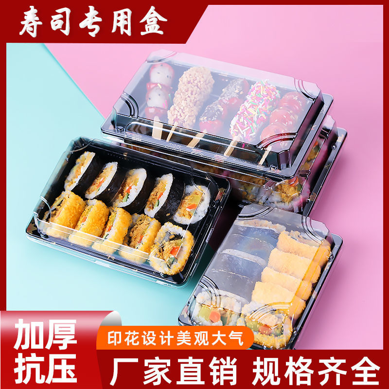 寿司打包盒一次性盒高端塑料整箱价野餐露营户外摆摊大容量食品