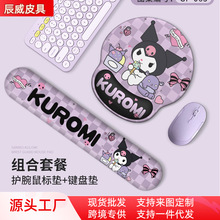 库洛米护腕鼠标垫加厚防滑高颜值办公游戏滑鼠垫电脑键盘手托桌垫