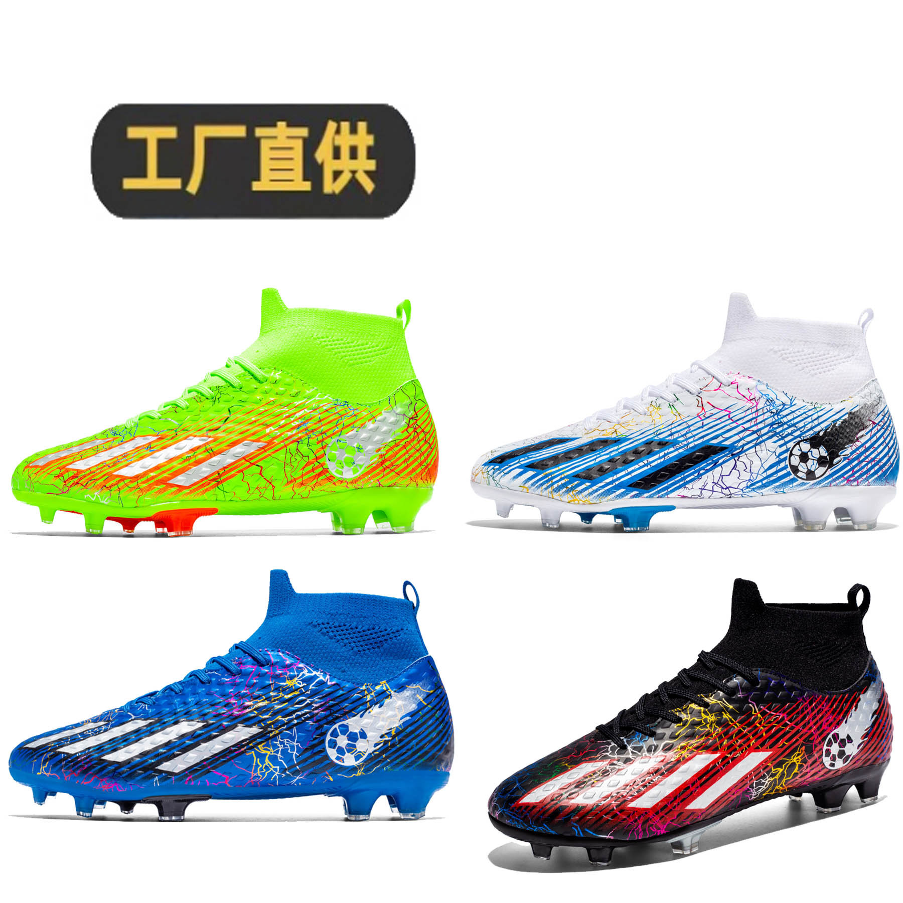 足球鞋跨境批发男女长钉ag专用训练tf碎钉学生青少年比赛运动球鞋