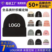 针织帽定制logo印字刺绣秋冬季帽子订制冬天保暖毛线帽瓜皮帽批发