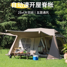 敢探号屋脊自动帐篷户外露营野营装备两室一厅天幕一体2.5