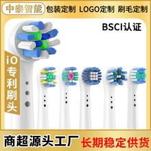 适用于oralb欧乐B电动牙刷头厂家批发软毛替换牙刷头通用io刷头