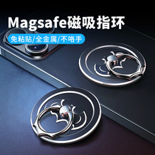 派凡magsasfe磁吸支架蝙蝠指环支架金属360°可旋转手机支架批发