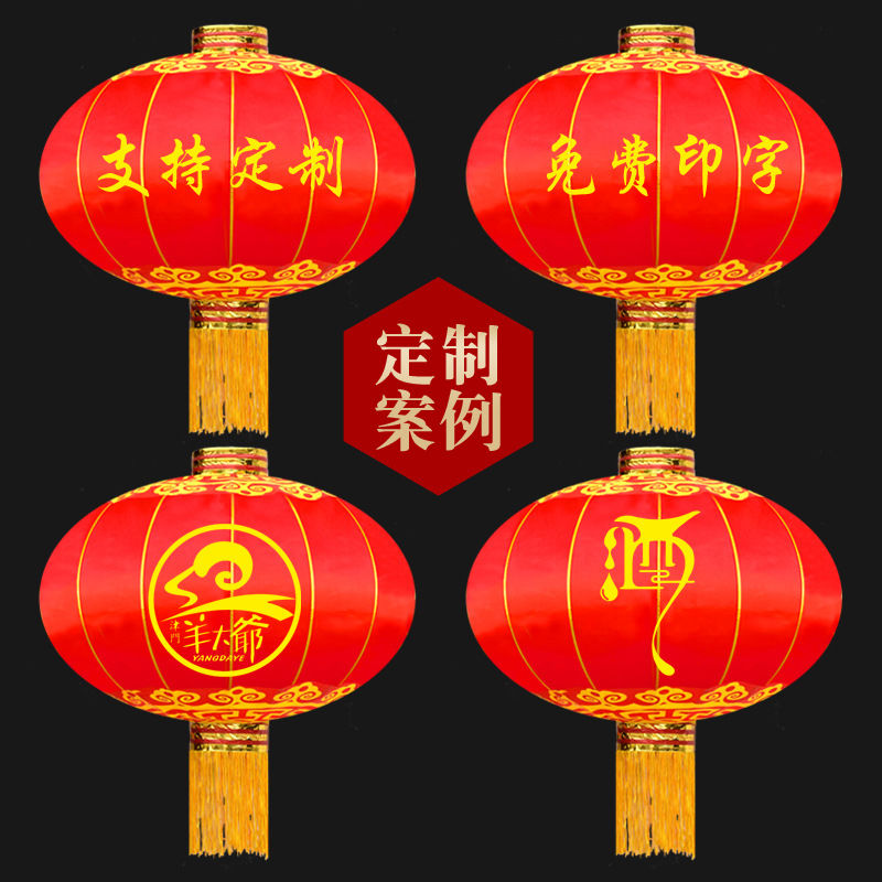 Iron Mouth Red Lantern Outdoor Printing Advertising Lantern Printing Factory Supplier Silk Cloth Lantern Spring Festival Lantern Wholesale