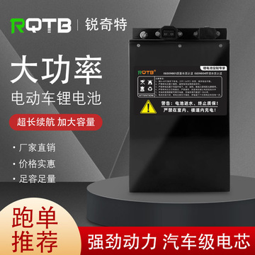 电动摩托车锂电池组48v60v72v外卖快递车电动三轮车适用续航远