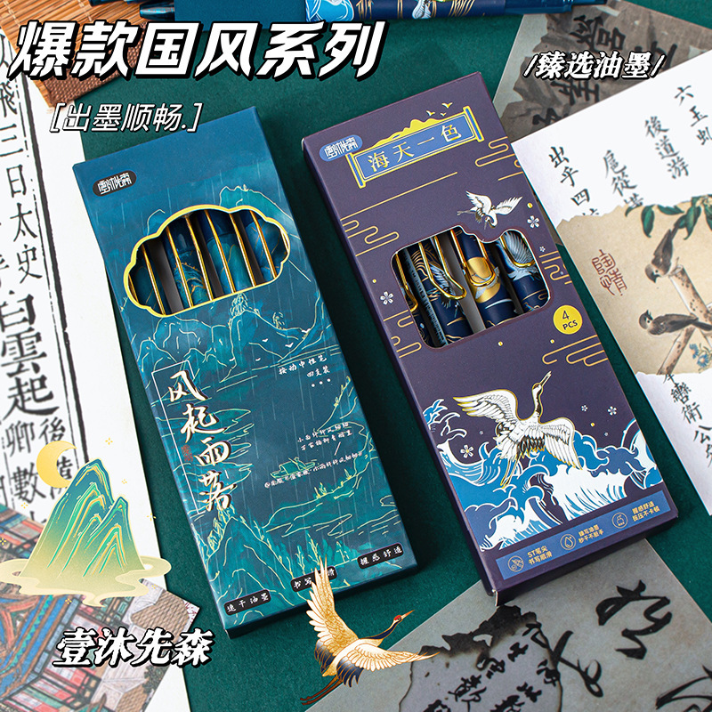 按动式中性笔学生用高颜值古风速干油墨签字笔ST头按动笔黑色水笔