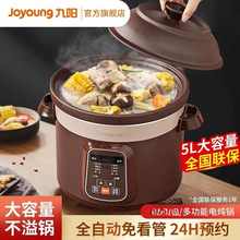 紫砂锅电炖锅家用炖汤锅全自动养生煲汤砂锅大容量3.5-5L炖盅