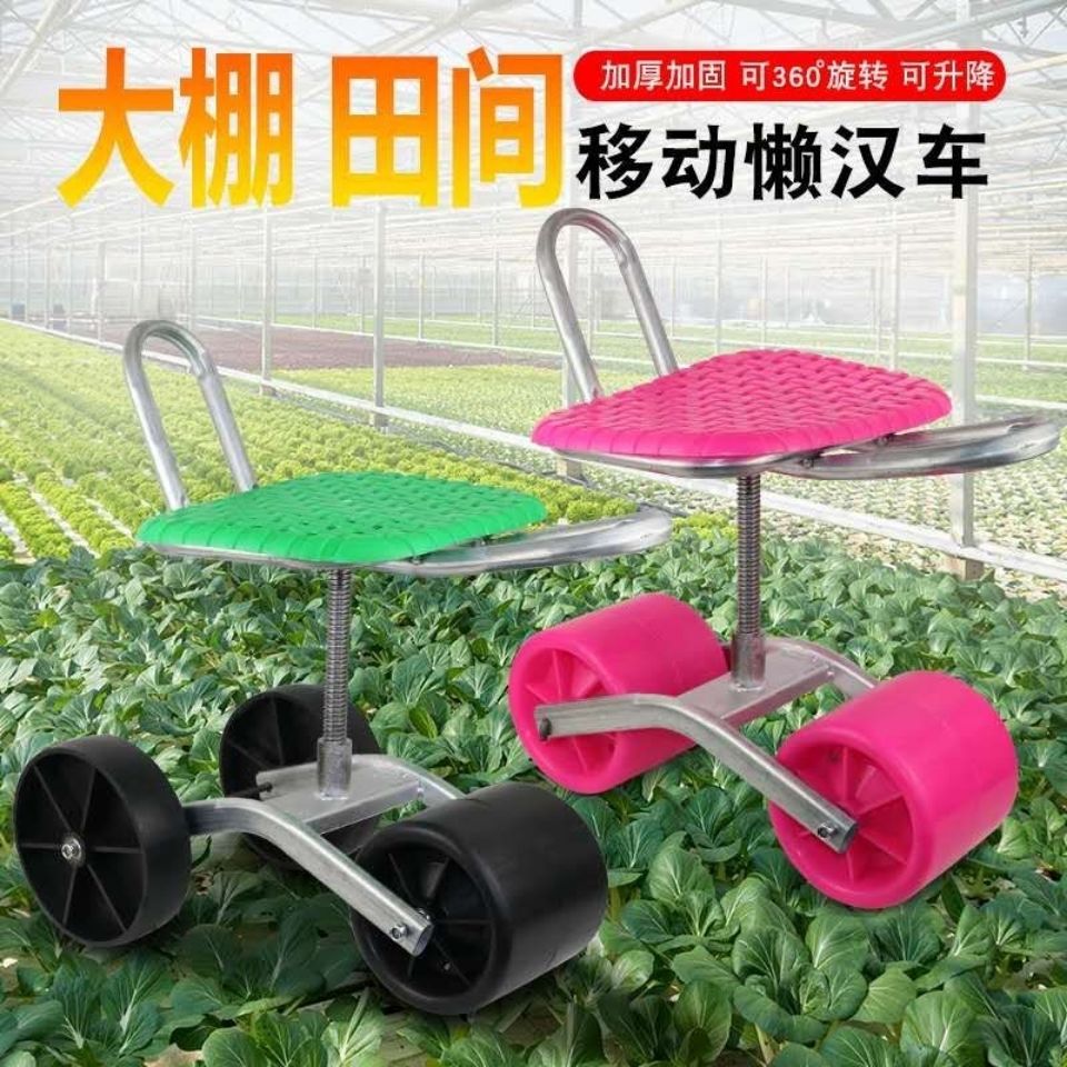 1成交4件新款大棚懒汉车干活懒汉凳移动采摘车农用工具360度旋转 升