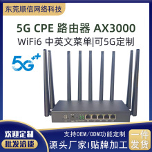 路由器wifi6千兆 5g插卡路由器无线家用AX3000工业移动wifi路由器