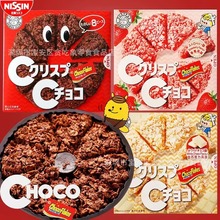日本进口零食 日清批日清麦脆披萨可可脆派巧克力披萨玉米片饼干