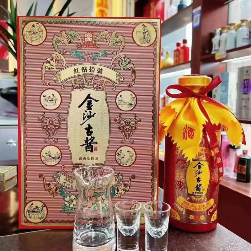金沙古酱红钻拾号 贵州茅台镇烧坊珍藏老酒53度酱香整箱代发-阿里巴巴