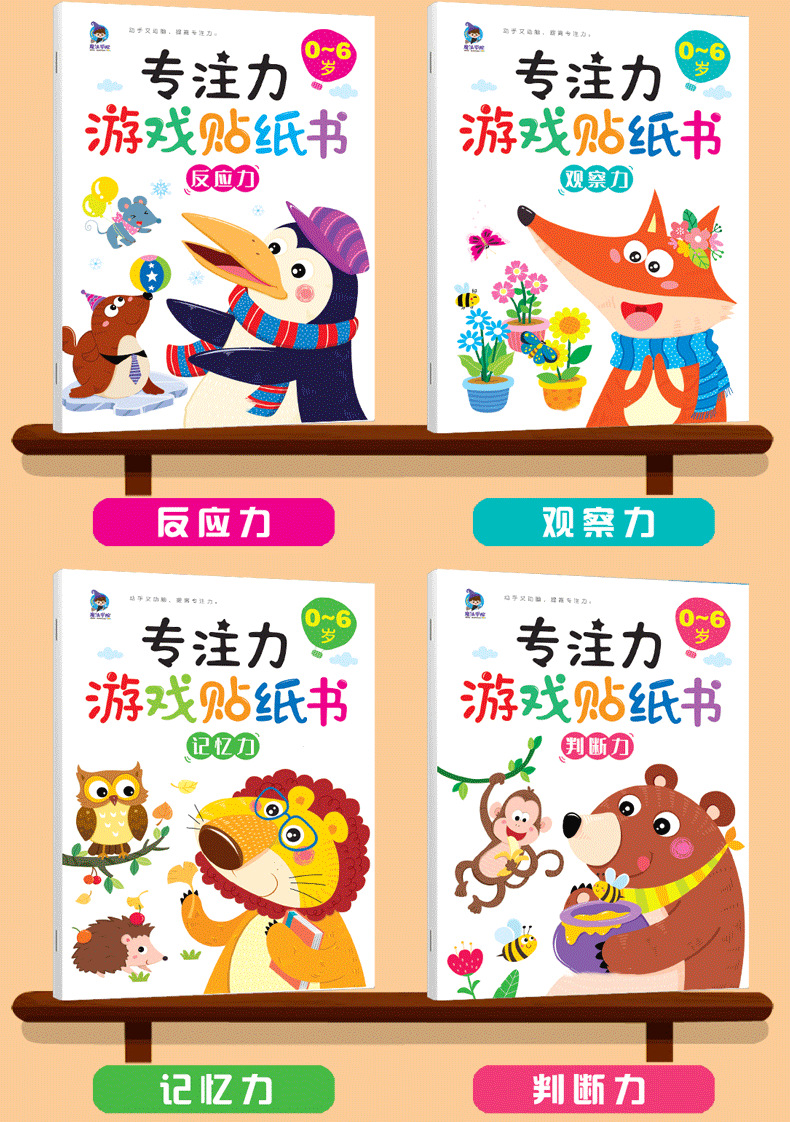 动手动脑幼儿童专注力游戏贴纸书宝宝卡通粘贴纸贴画书籍批发