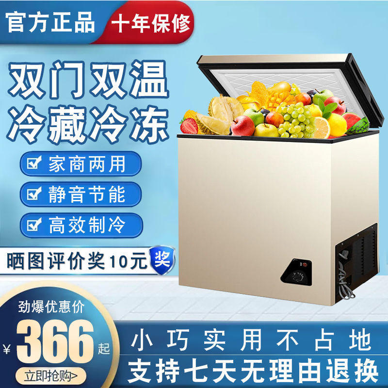 微型小冰柜-新款价格,厂家,货源-阿里巴巴