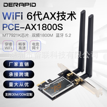 AX180无线网卡1800M双频5g台式电脑PCIE蓝牙5.2二合一wifi6接收器