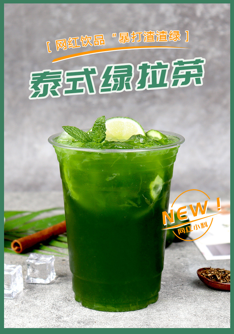 盾皇泰式绿拉茶400g泰国手标绿茶泰绿柠檬茶暴打渣男绿奶茶原料