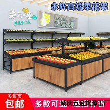 商用永辉款超市钢木水果零食蔬菜货架架子中岛展示架水果店高档