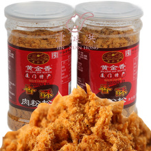 厦门黄金香香酥肉粉松200gX2罐 寿司早餐肉松零食福建特产