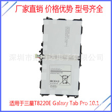 厂家直销原芯 适用于三星 Galaxy Tab Pro 10.1 T8220E 电池