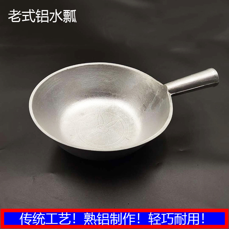 加厚全铝水瓢老式水瓢不锈钢水瓢加厚水瓢水勺水漂舀水瓢锑瓢