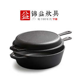 铸铁两用锅平底牛排煎锅家用汤锅无涂层炖锅加厚老式手工生铁锅