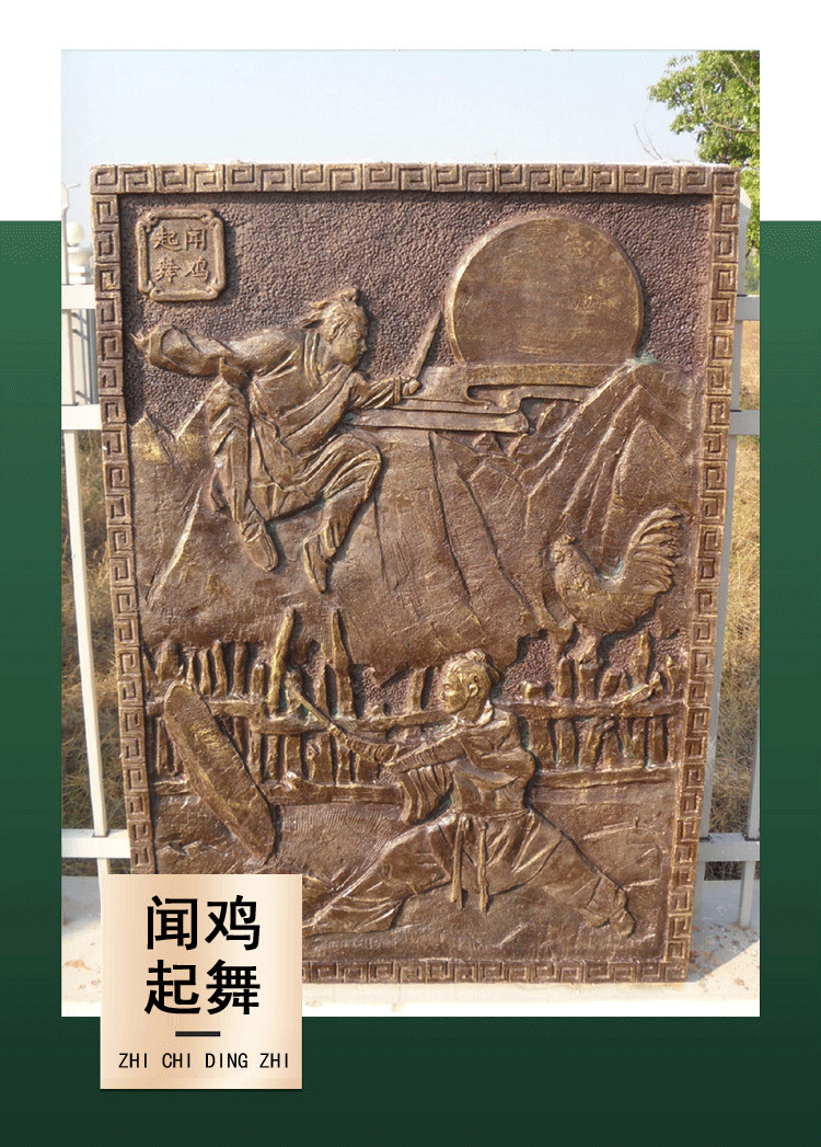 玻璃钢成语典故浮雕文化雕塑户外人物背景墙壁画立体铸铜装饰摆件