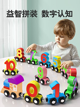 磁性数字小火车儿童拼装磁力积木益智玩具1一2岁宝宝3到6男孩女孩