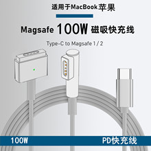 PD快充线适用于苹果磁吸头Type-C转magsafe 1/2代USB-C电脑数据线