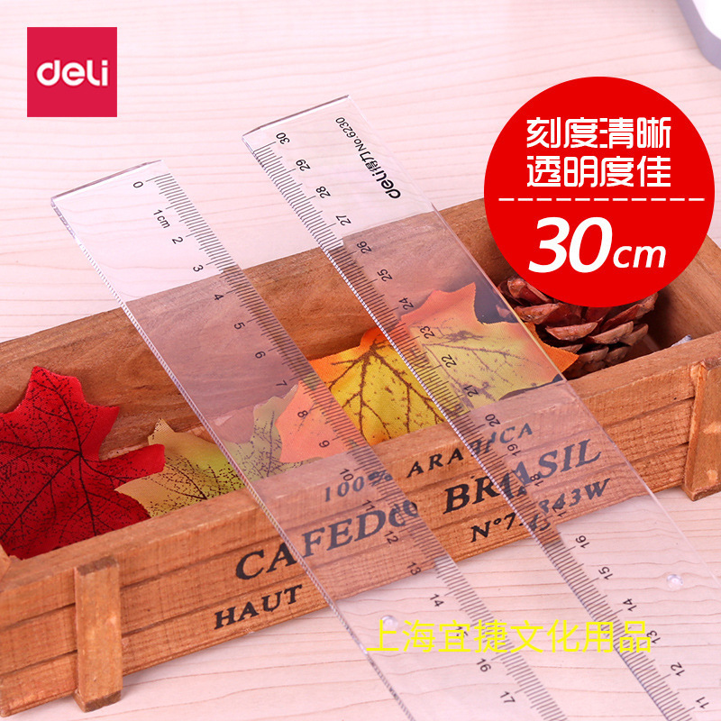 得力30cm直尺 30厘米透明塑料胶尺 文具尺 塑料办公直尺6230文具