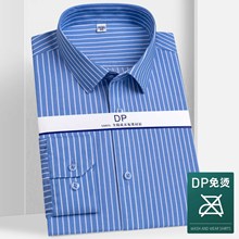 【DP成衣免烫】高档纯棉竖条纹长袖衬衫男士商务休闲职业正装衬衣
