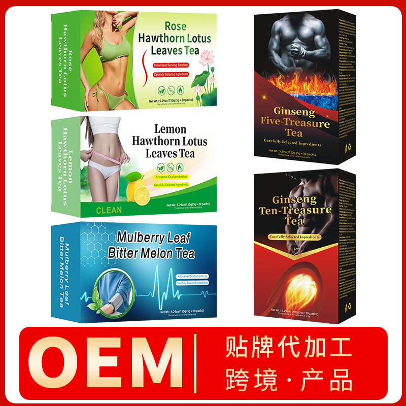 跨境 人参五宝茶十宝茶六宝八宝茶 柠檬玫瑰山楂冬瓜荷叶茶非内销