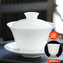 玉瓷三才盖碗单个茶碗茶杯德化白瓷大号功夫泡茶家用茶具防烫