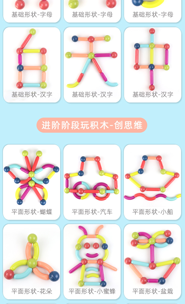 新款跨境百变磁力棒宝宝益智玩具男女孩早教动脑动手拼装磁力积木