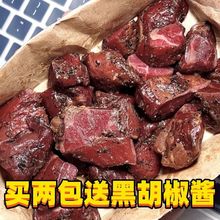 巴尔虎美式烤牛肉黑椒口味即食牛肉干牛肉熟食牛肉粒小包装0g批发