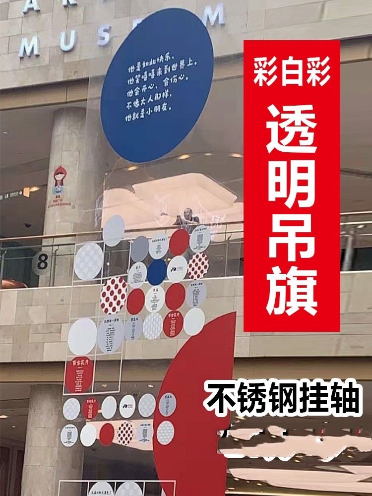 透明吊旗吊幔商场双面旗透视网格布吊幔uv彩白彩pet透明片双喷布