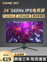 显示器24寸144hz高清家用165hz电脑N50pro2代台式电竞ips屏幕
