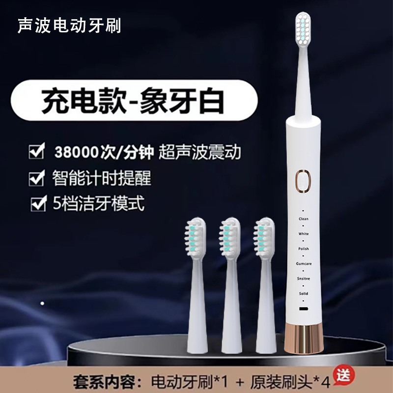 Adult Electric Toothbrush USB Charging 6-Gear Adjustable Smart Teeth Cleaner Level 7 Waterproof Soft Bristle Household Electric Toothbrush