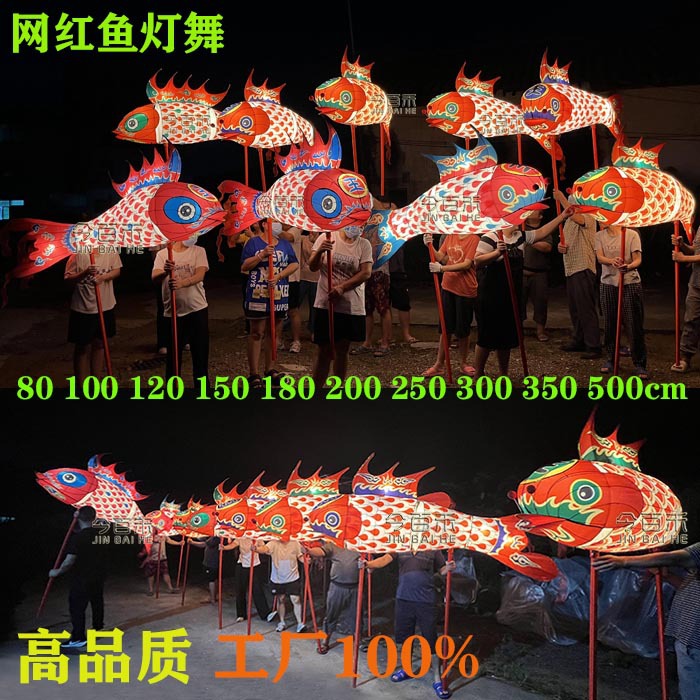 大型巡游鱼灯摇摆鱼灯民俗手举鱼灯巡游活动鲤鱼灯笼舞台道具鱼灯