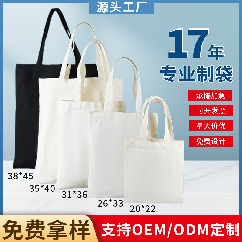 Spot Wholesale Blank Portable Canvas Bag Creative Advertising Student One-Shoulder Canvas Bag Cotton Bag Supermarket Shopping Bag