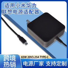 厂家直销 65W type-c充电器适用惠普联想电源适配器45W戴尔充电器