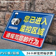 内有监控警示牌监控区域警示牌提示牌您已进入24小时监控区域铝板