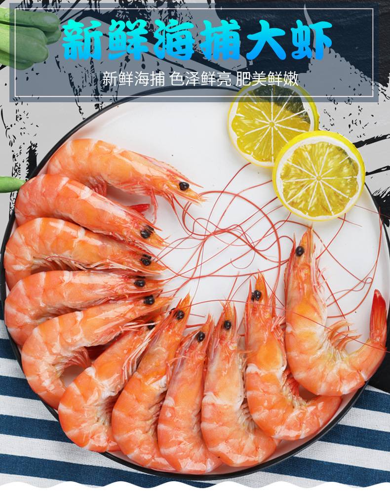 盐冻大虾超大海虾鲜活冷冻白虾对虾基围虾大虾新鲜海捕大虾海鲜